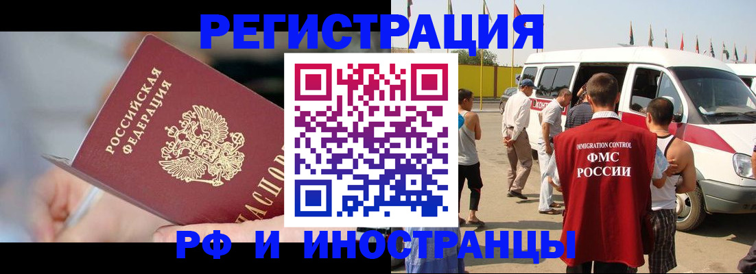 временная регистрация госуслуги в Калаче