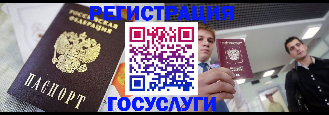 купить прописку в Калаче