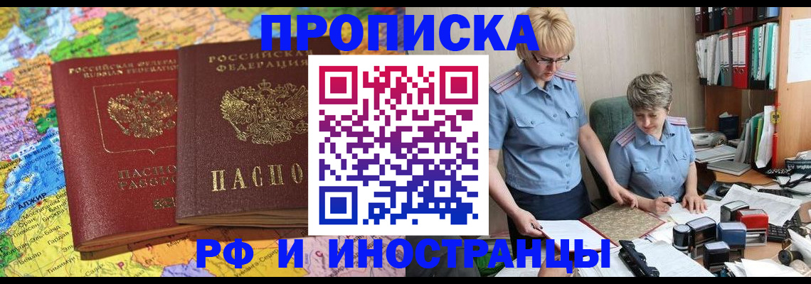 где прописаться в Калаче