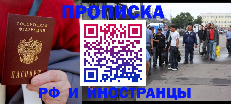 прописка в квартире в Калаче