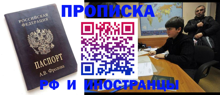 пропишу в квартире в Калаче