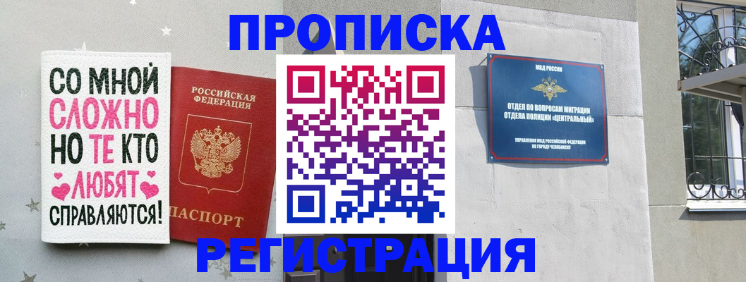 временная регистрация гарантия в Калаче