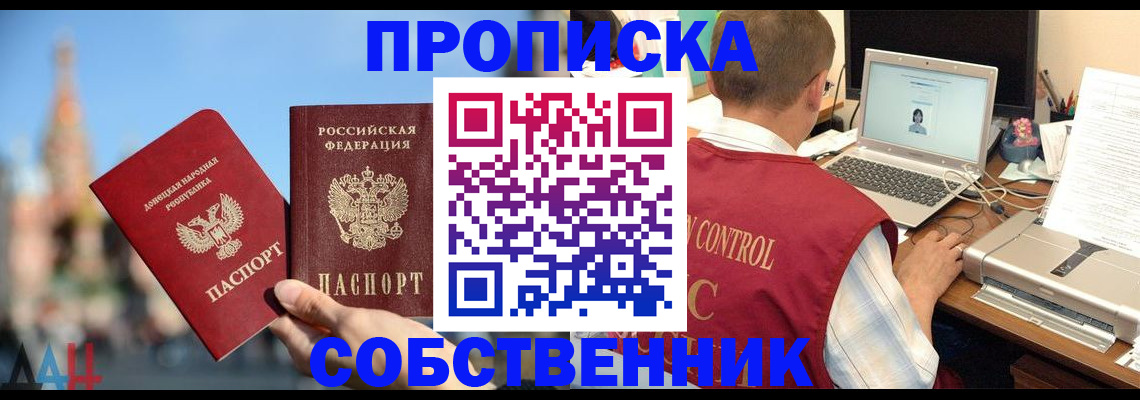 прописка гарантия в Калаче