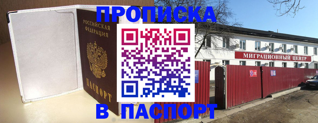 прописка иностранных граждан в Калаче